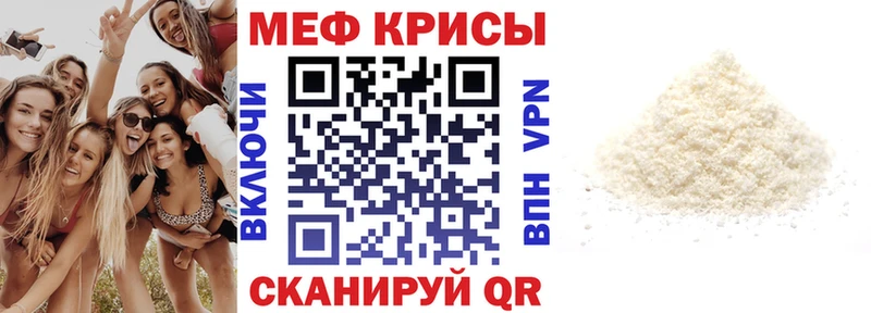 Меф мяу мяу кристаллы Бабушкин